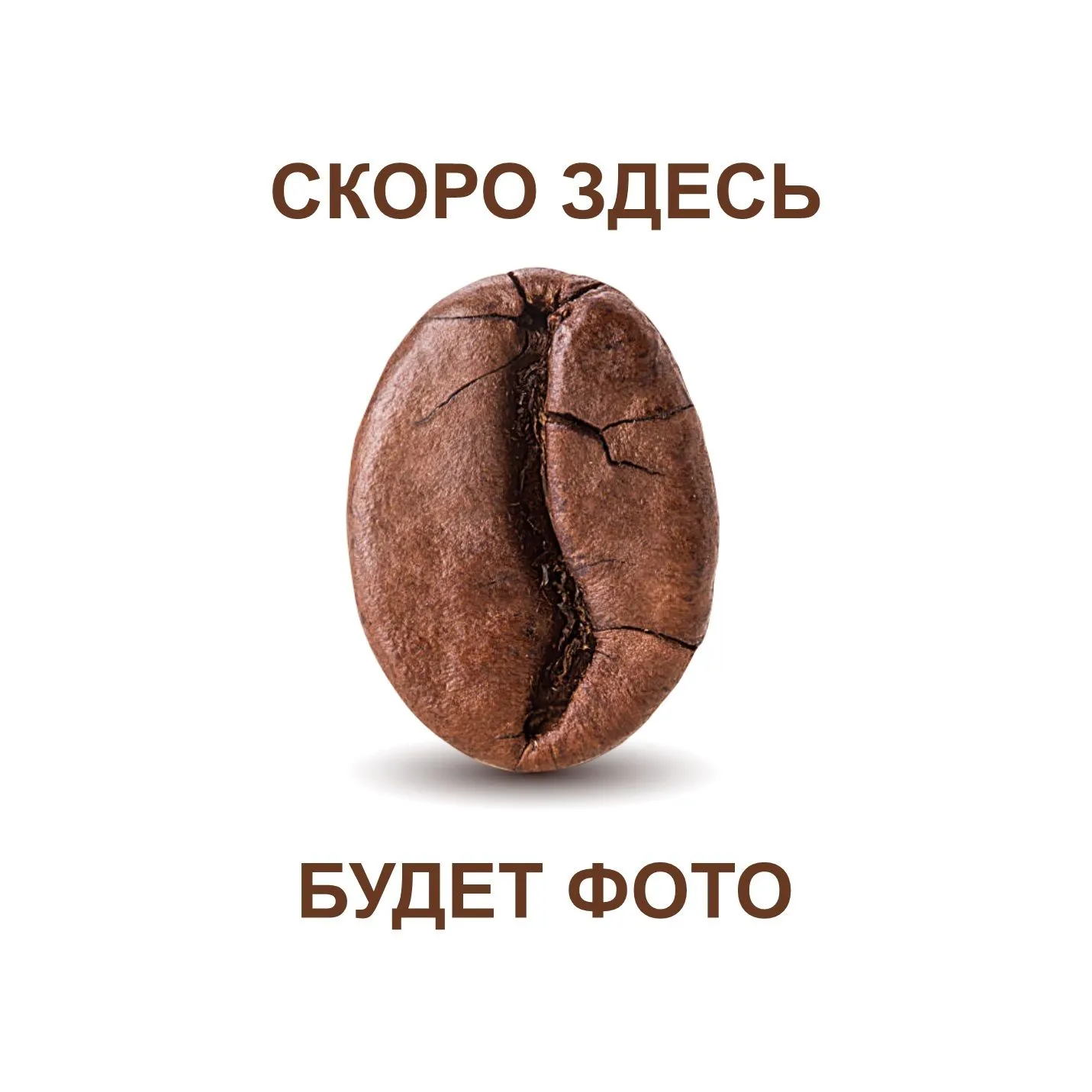 фото кофе Декаф Колумбия Де Ла Тьеррита  магазин Neva Coffee