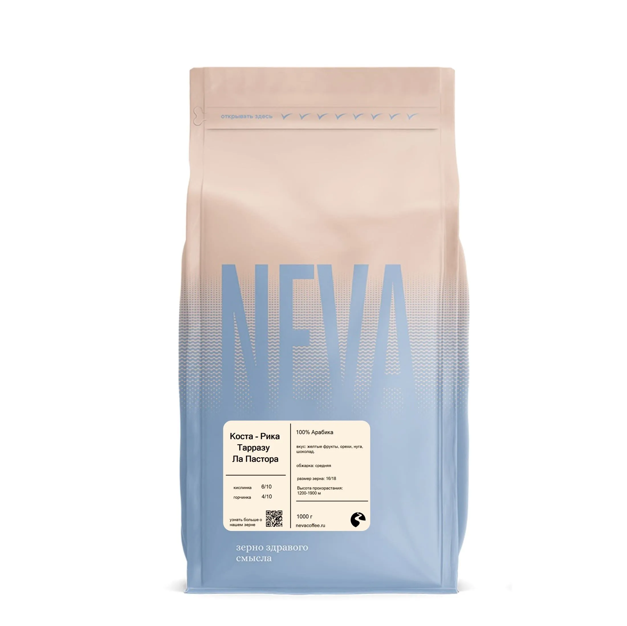 фото кофе Коста Рика Тарразу Ла Пастора магазин Neva Coffee