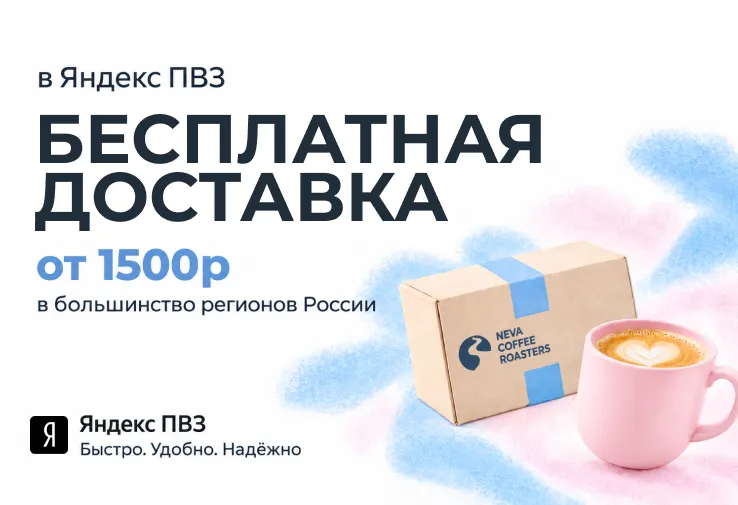 Акция! Бесплатная доставка! 