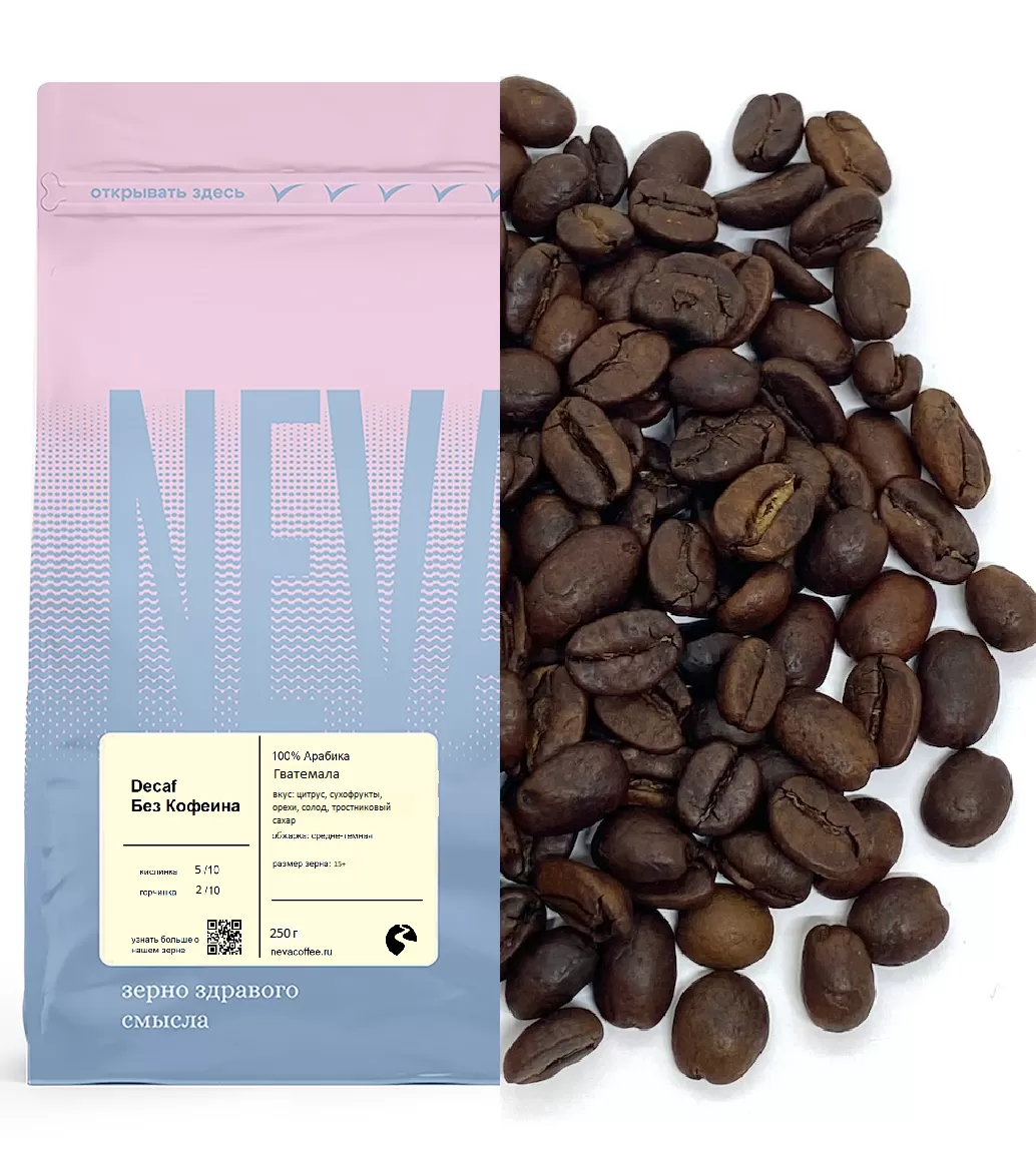 Без Кофеина (Гватемала) 250 гр не молоть