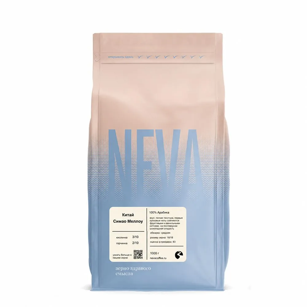 фото кофе Китай Симао Меллоу магазин Neva Coffee