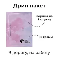 Дрип Декаф (Бразилия) 6 дрипов 