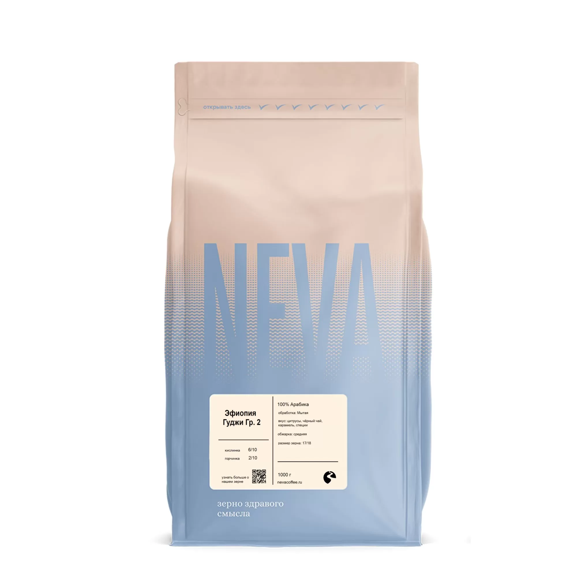 фото кофе Эфиопия Гуджи Гр. 2 магазин Neva Coffee