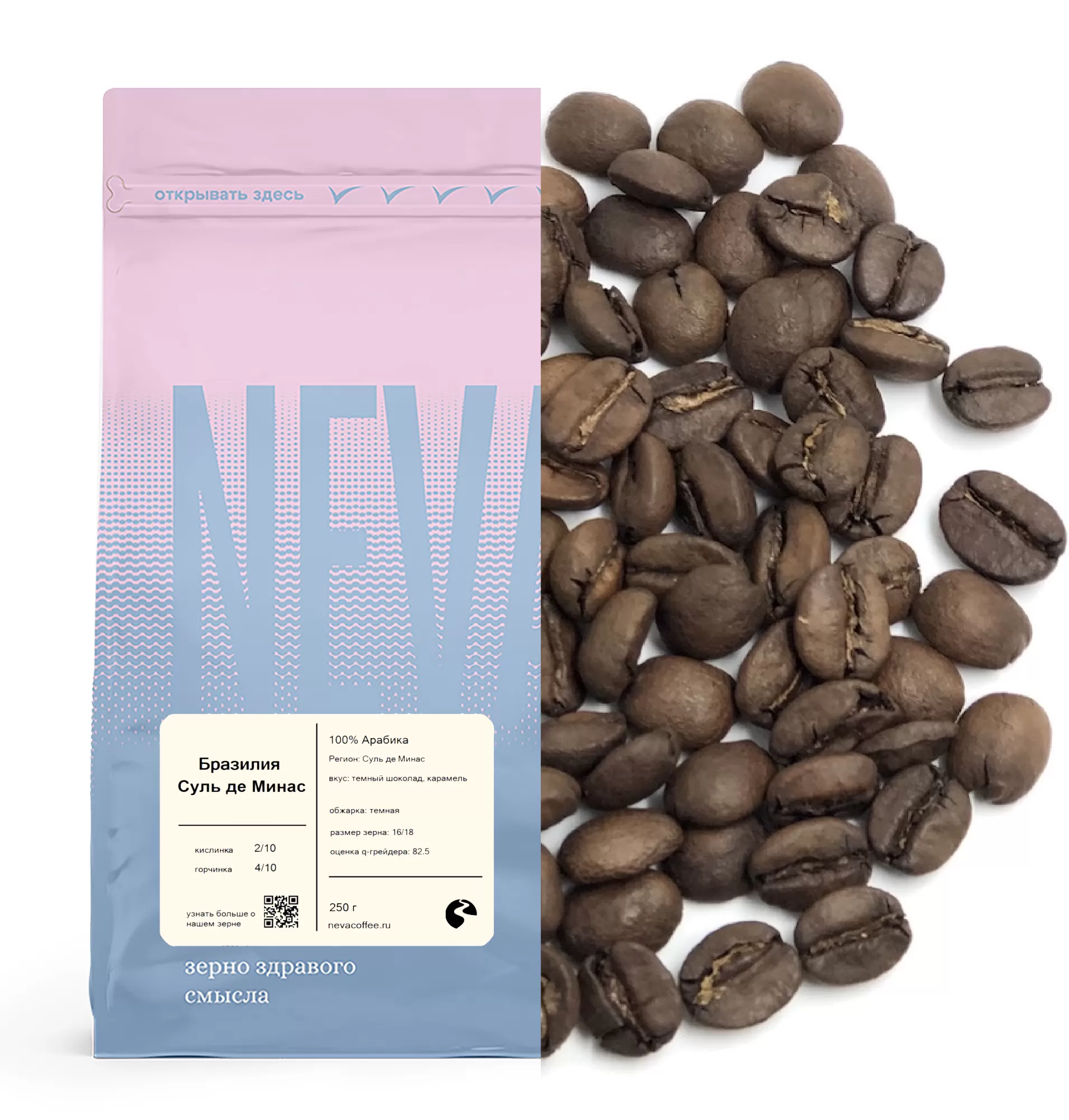 Бразилия Суль де Минас Темная 250 не молоть