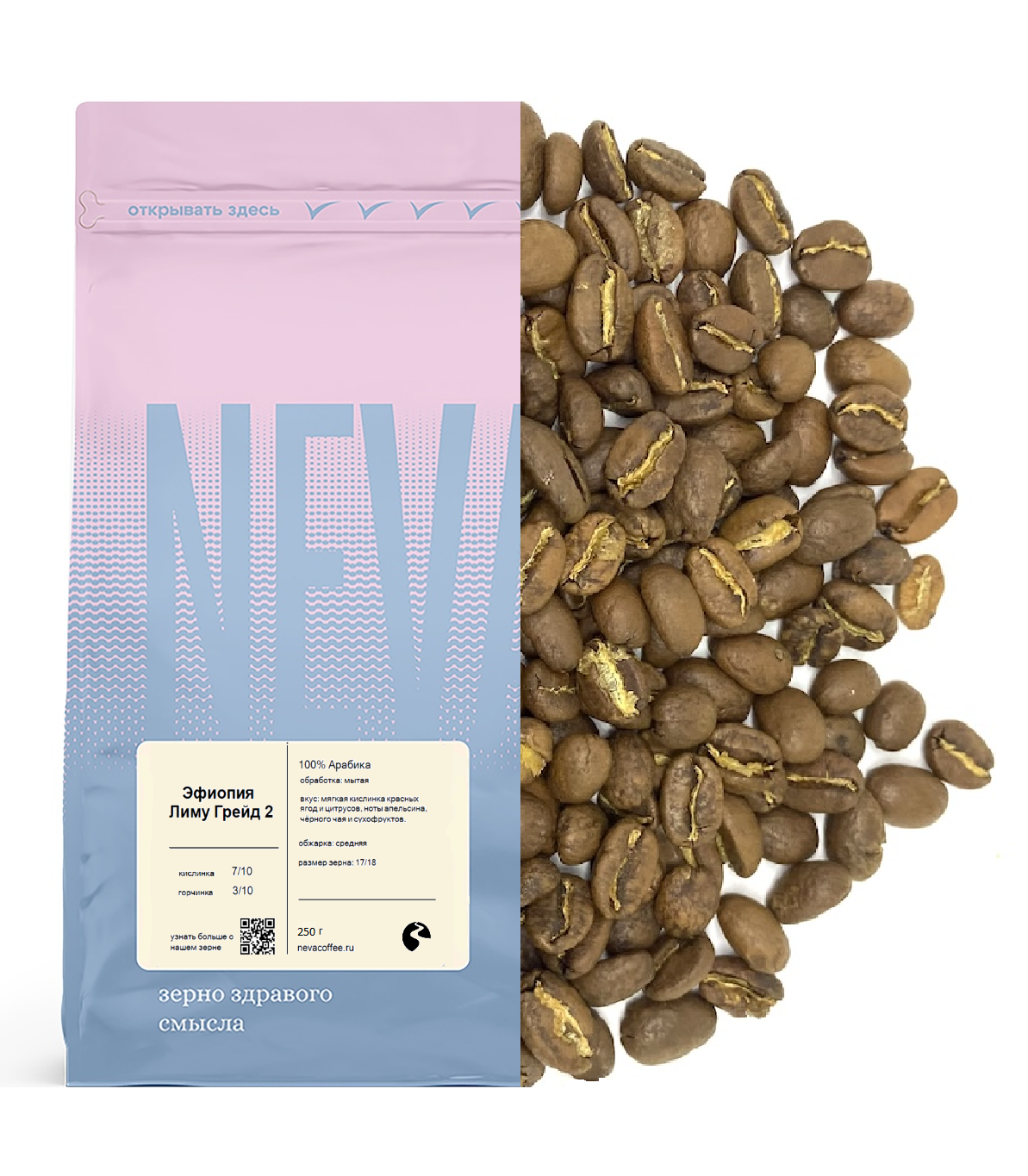 Лиму Грейд 2 250 гр. Не молоть