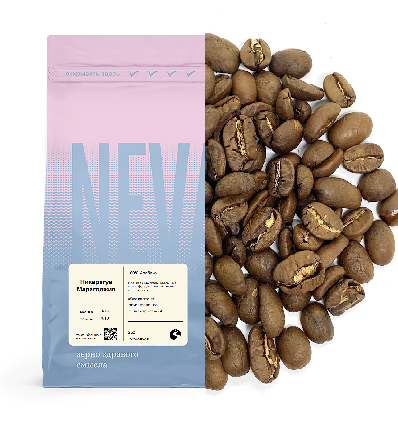 Никарагуа Марагоджип 250 гр не молоть 