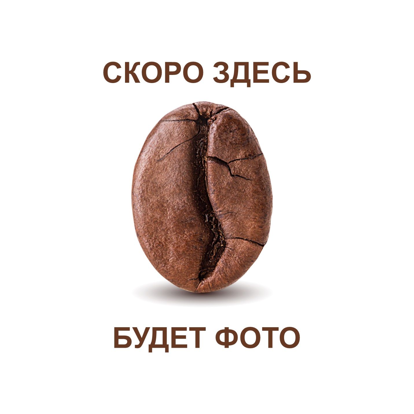 фото кофе Колумбия Де Ла Тьеррита  магазин Neva Coffee