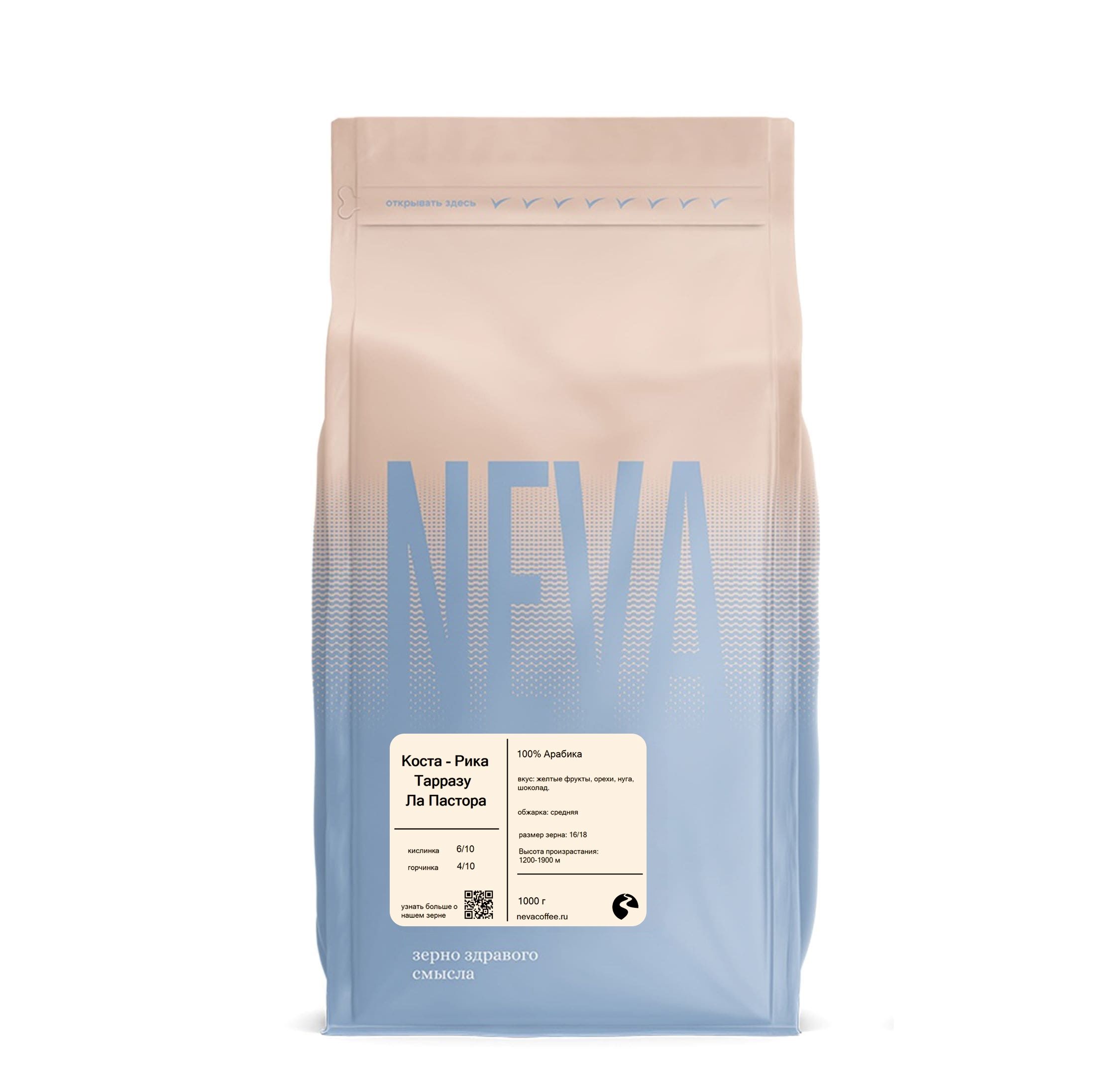фото кофе Коста Рика Тарразу Ла Пастора магазин Neva Coffee