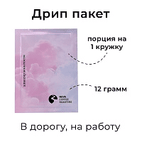 Дрип №3 Crema (70/30)