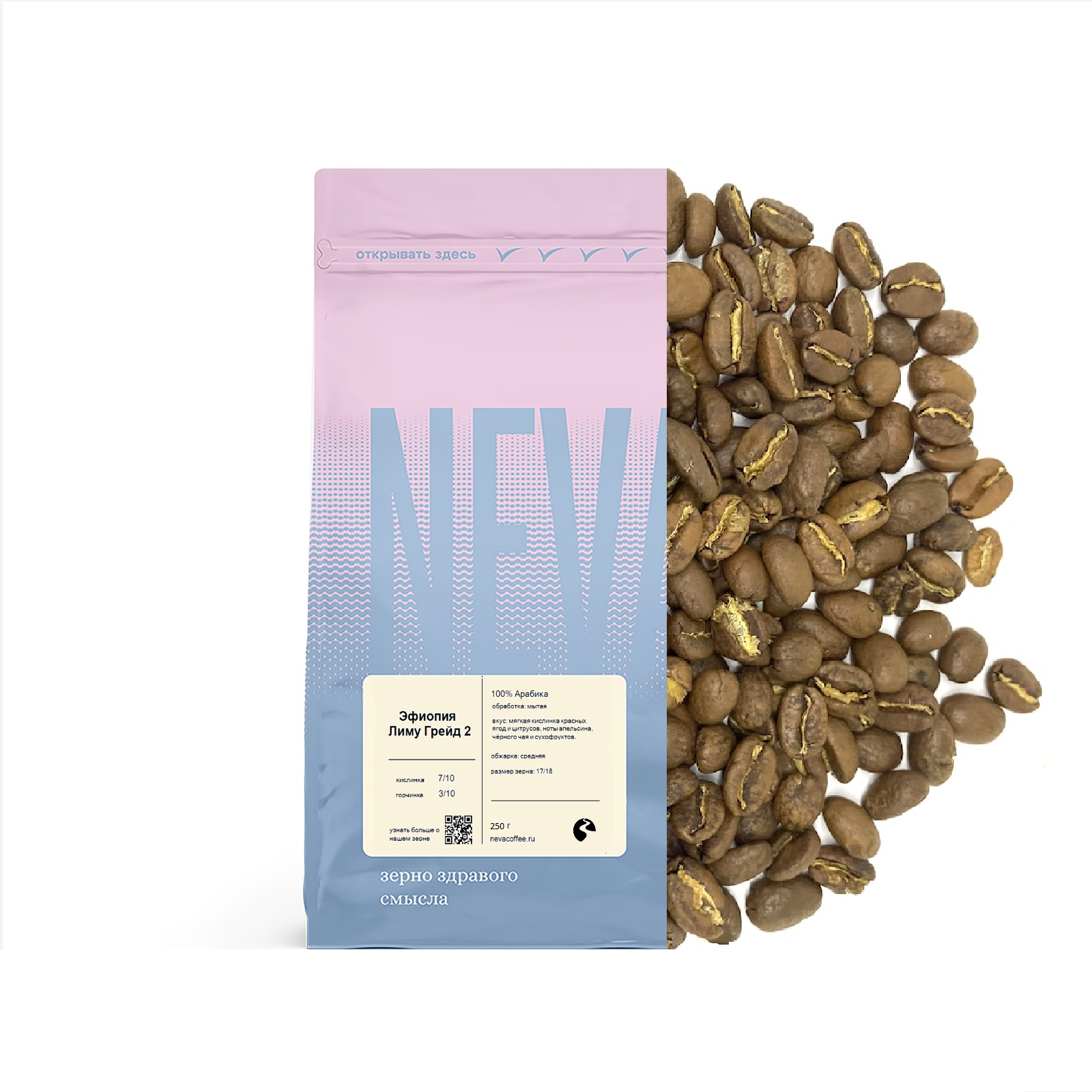 Лиму Грейд 2 250 гр. Не молоть