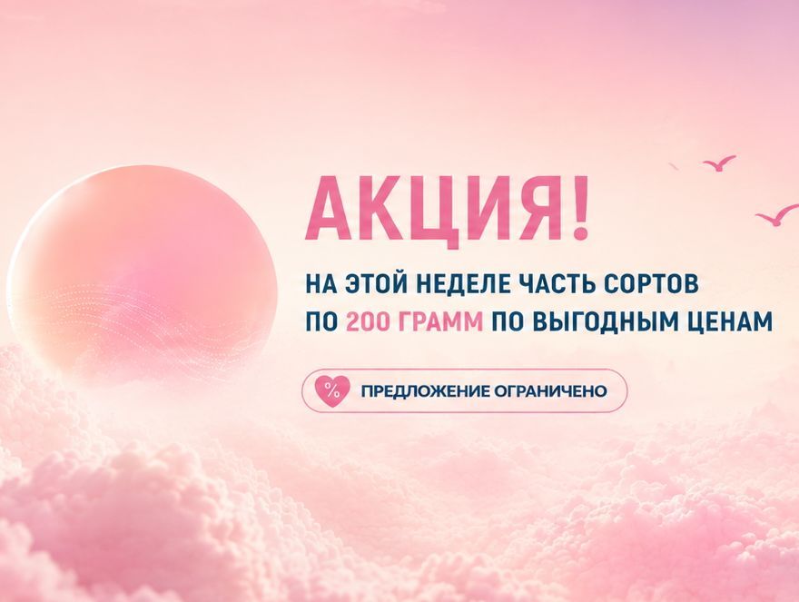 Бери меньше, но больше:)