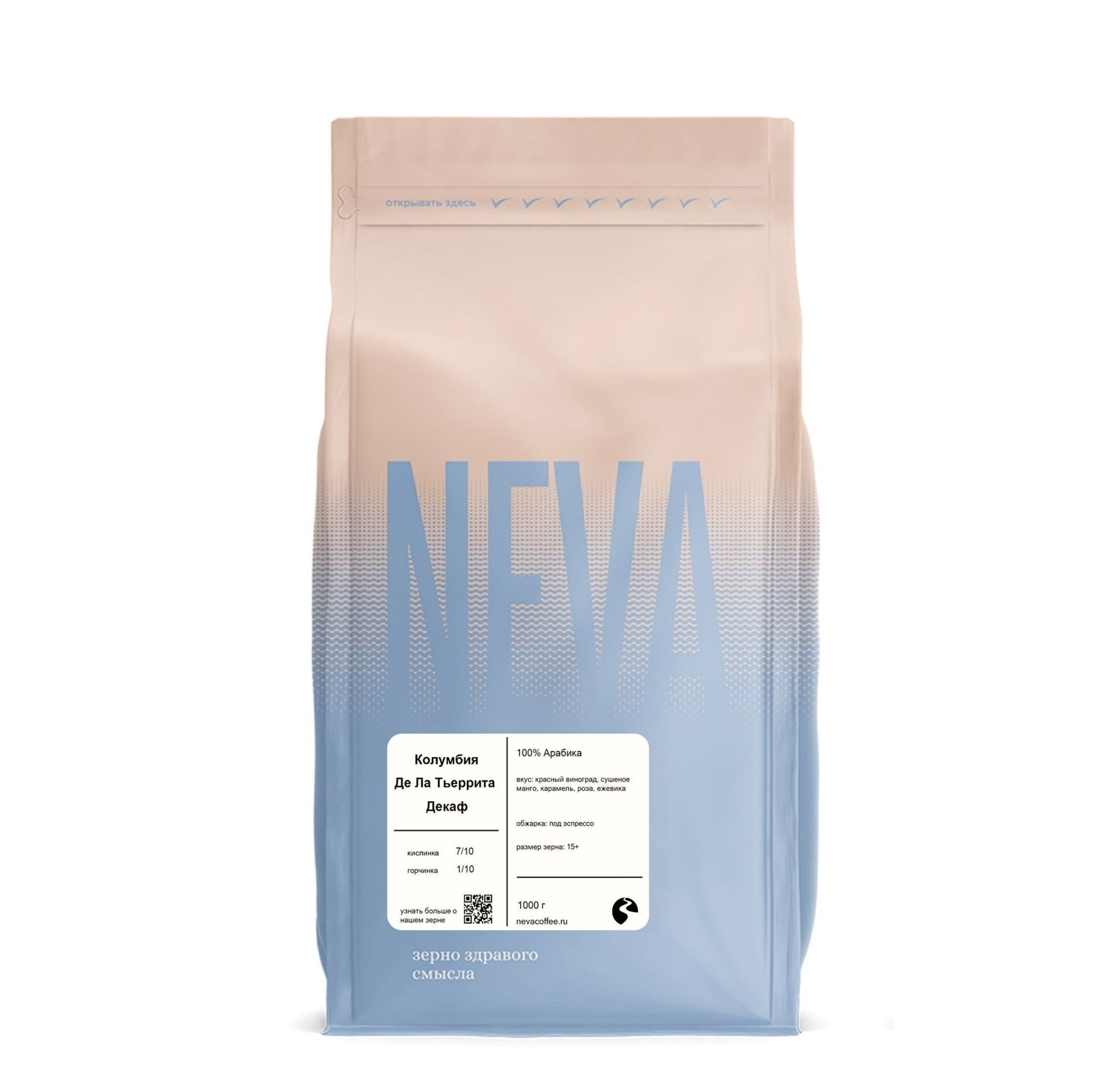 фото кофе Колумбия Де Ла Тьеррита  магазин Neva Coffee