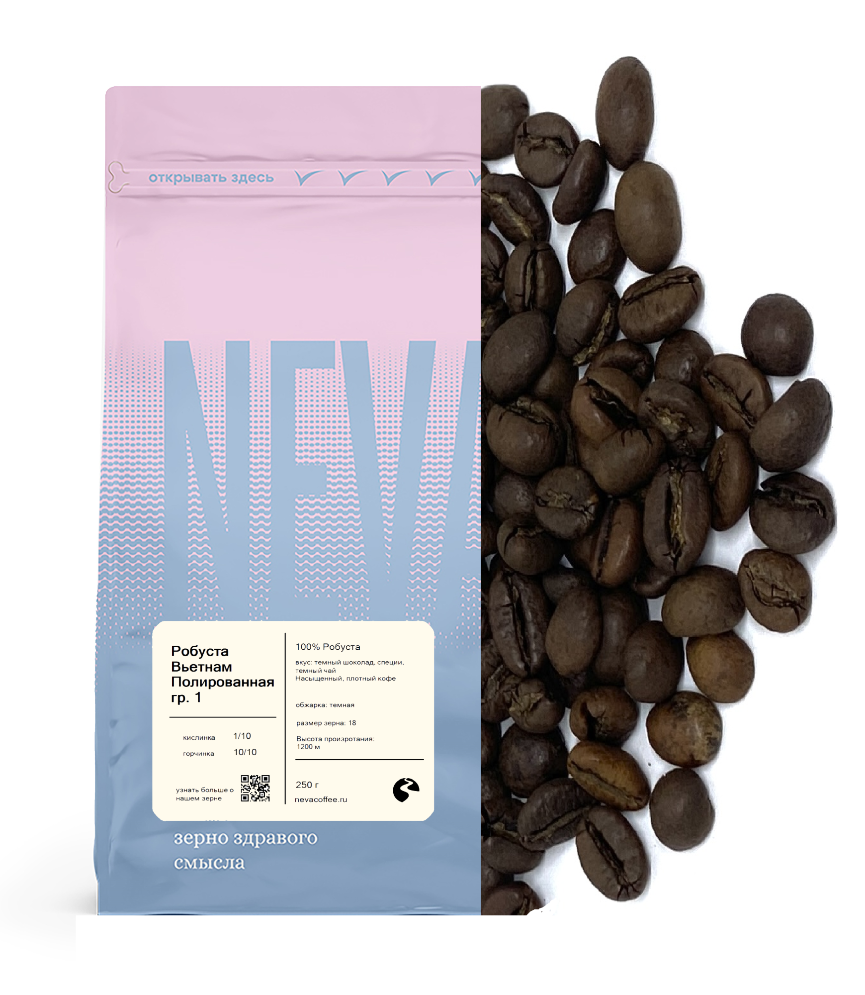 Робуста Вьетнам 250 гр Не молоть