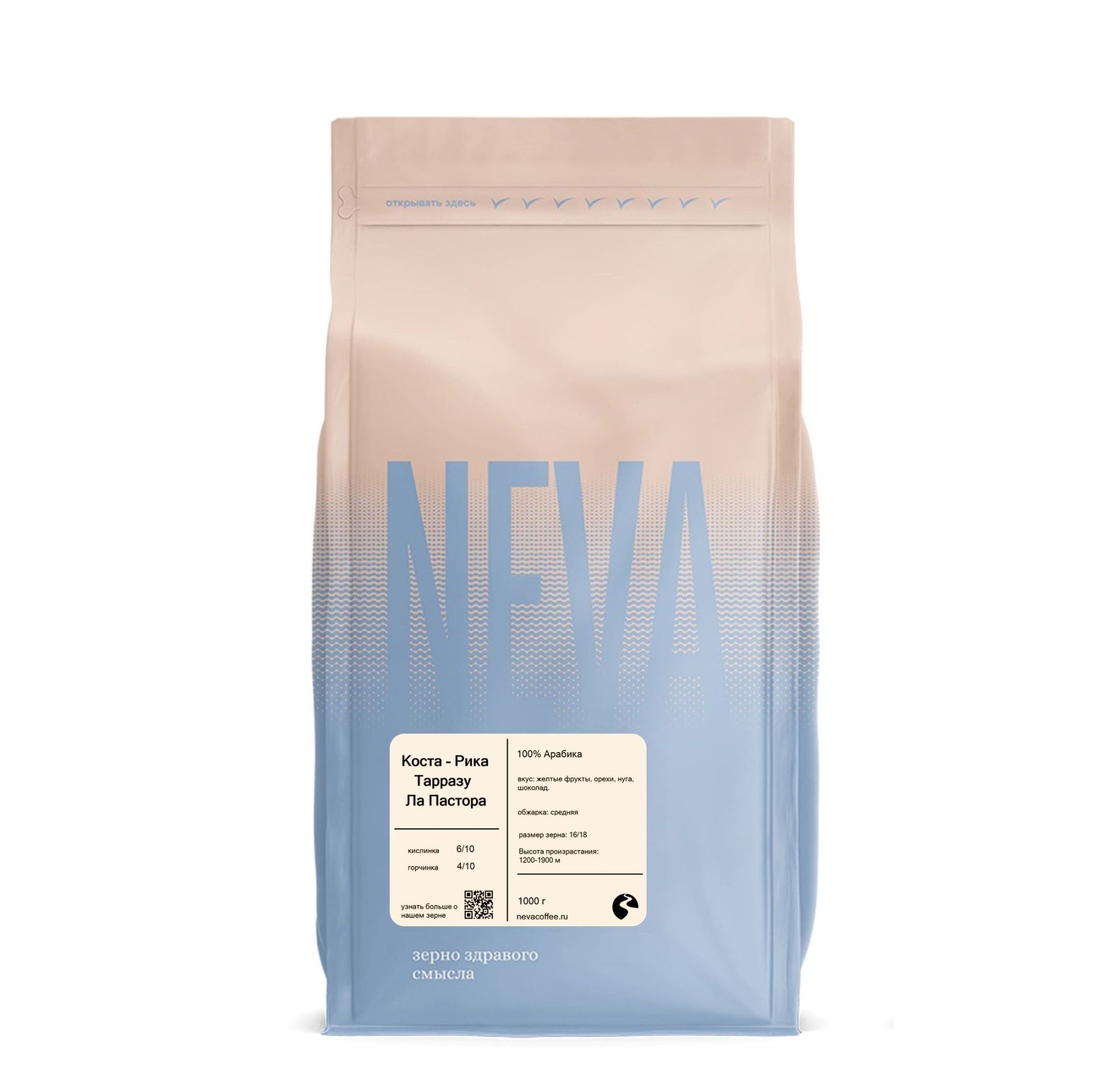 фото кофе Коста Рика Тарразу Ла Пастора магазин Neva Coffee
