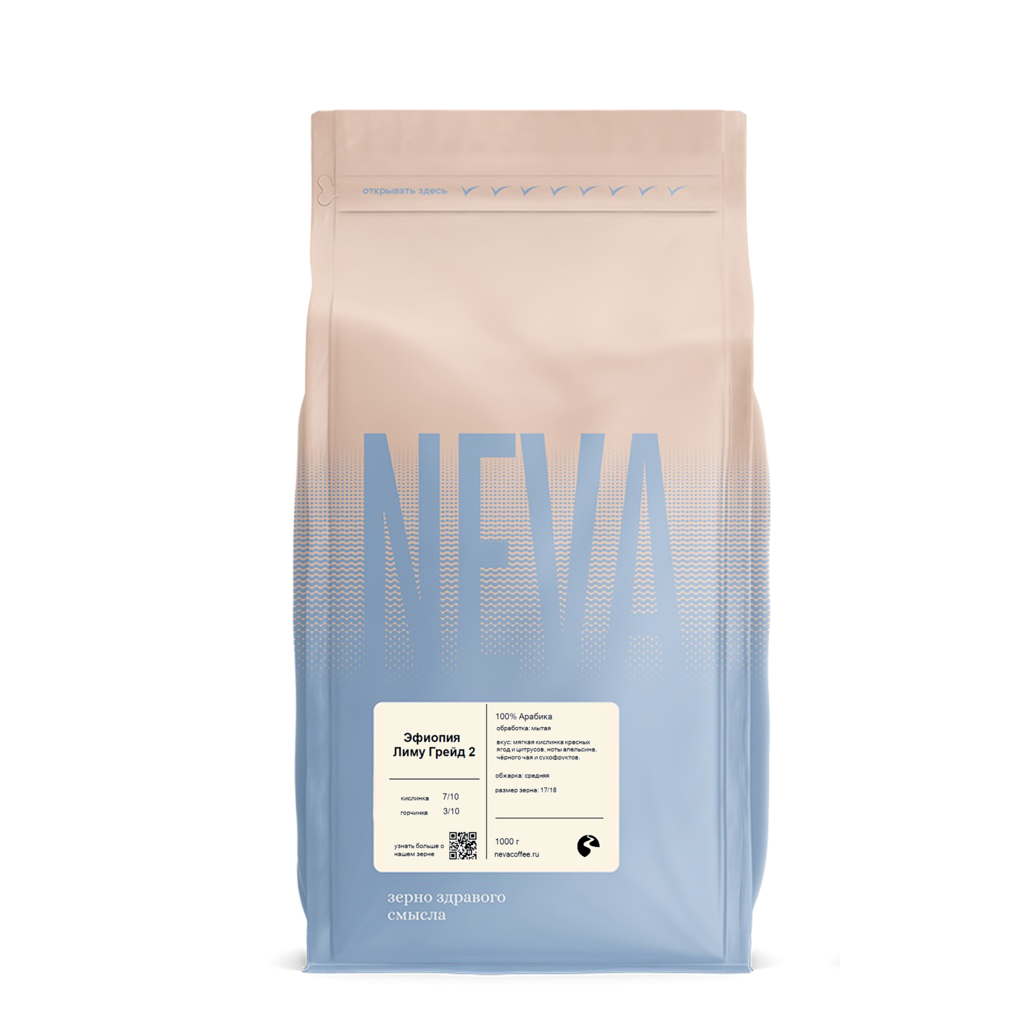 фото кофе Эфиопия Лиму Гр. 2 магазин Neva Coffee