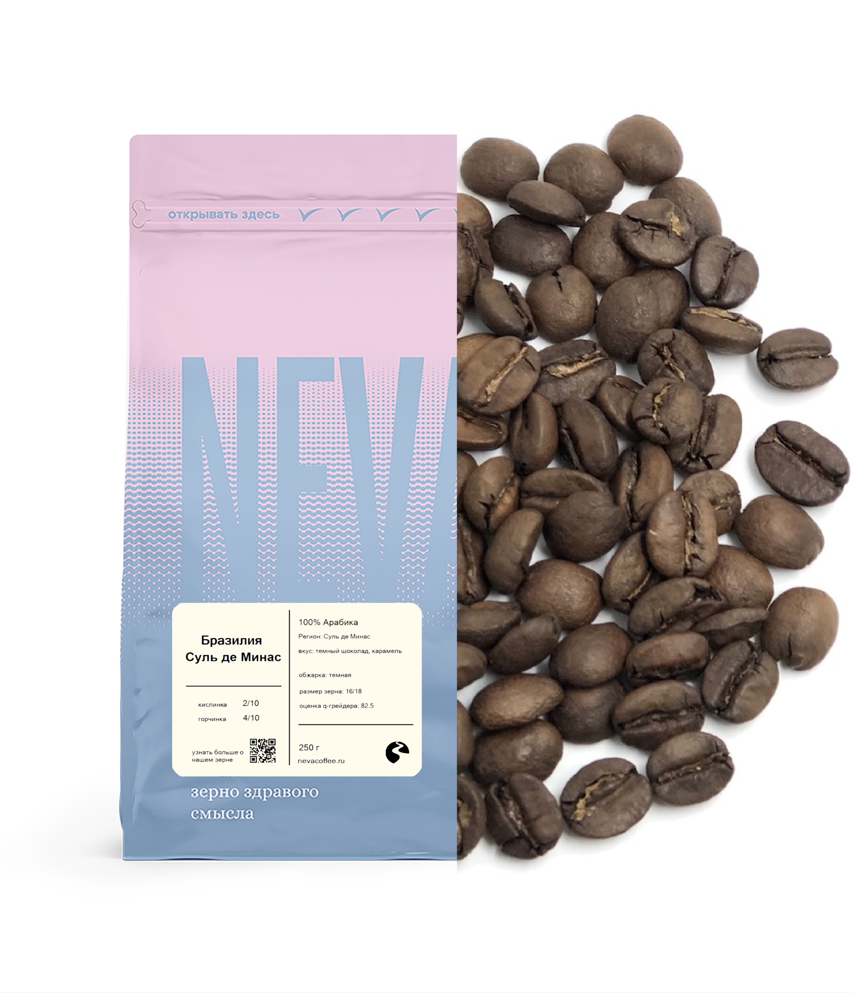 Бразилия Суль де Минас Темная 250 не молоть