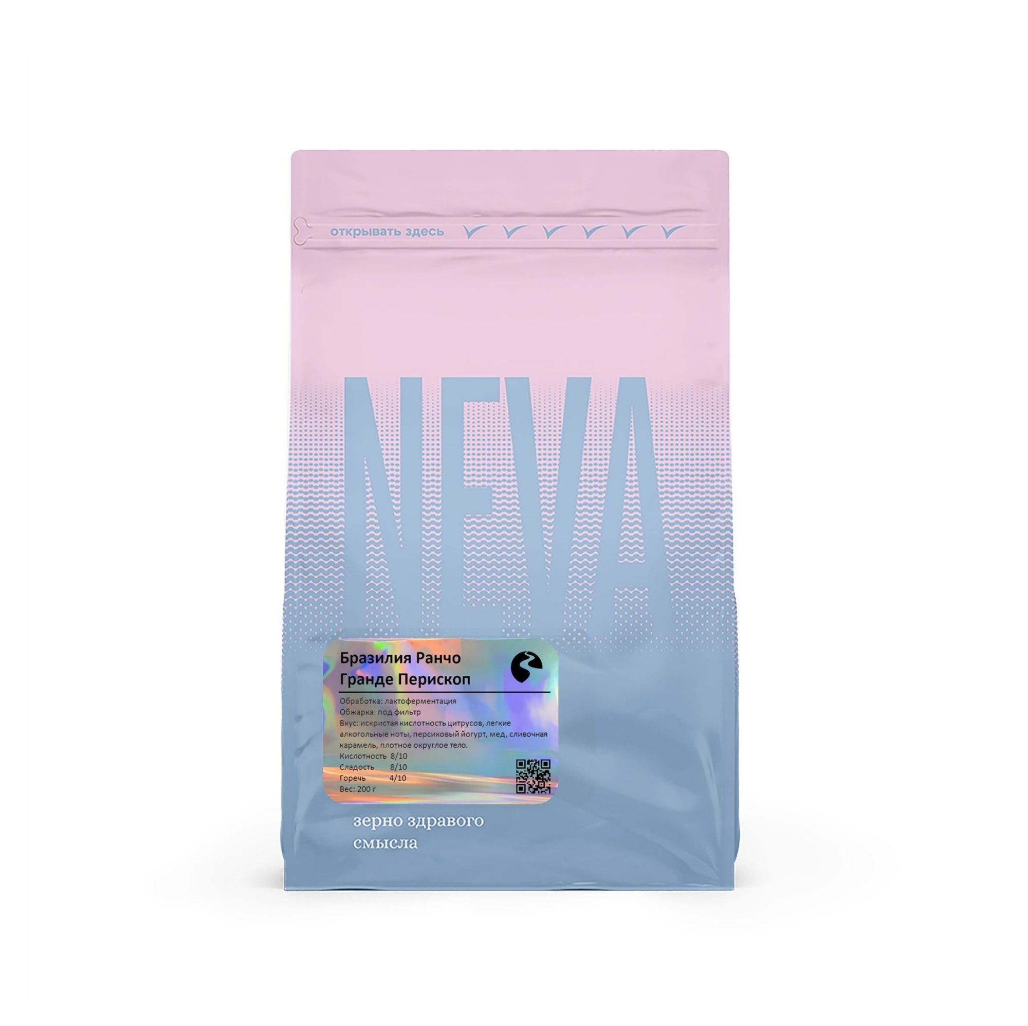 фото кофе Бразилия Ранчо Гранде Перископ (фильтр) магазин Neva Coffee