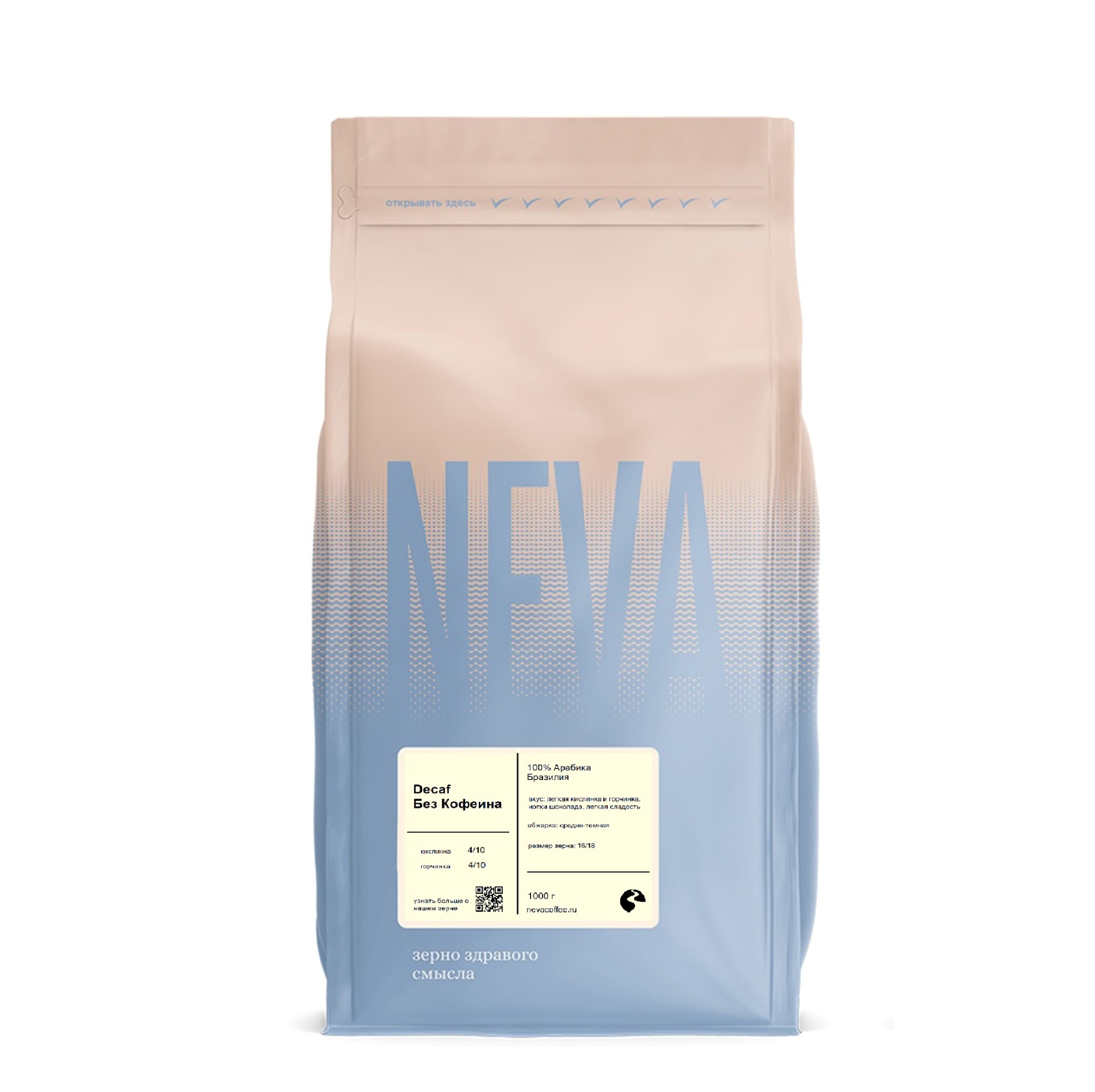 фото кофе Без Кофеина (Бразилия) магазин Neva Coffee