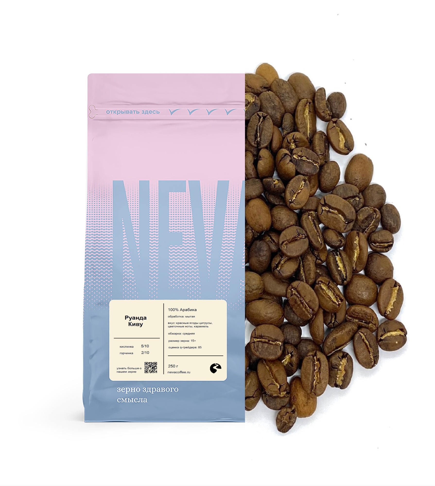 Руанда Киву 250 гр не молоть