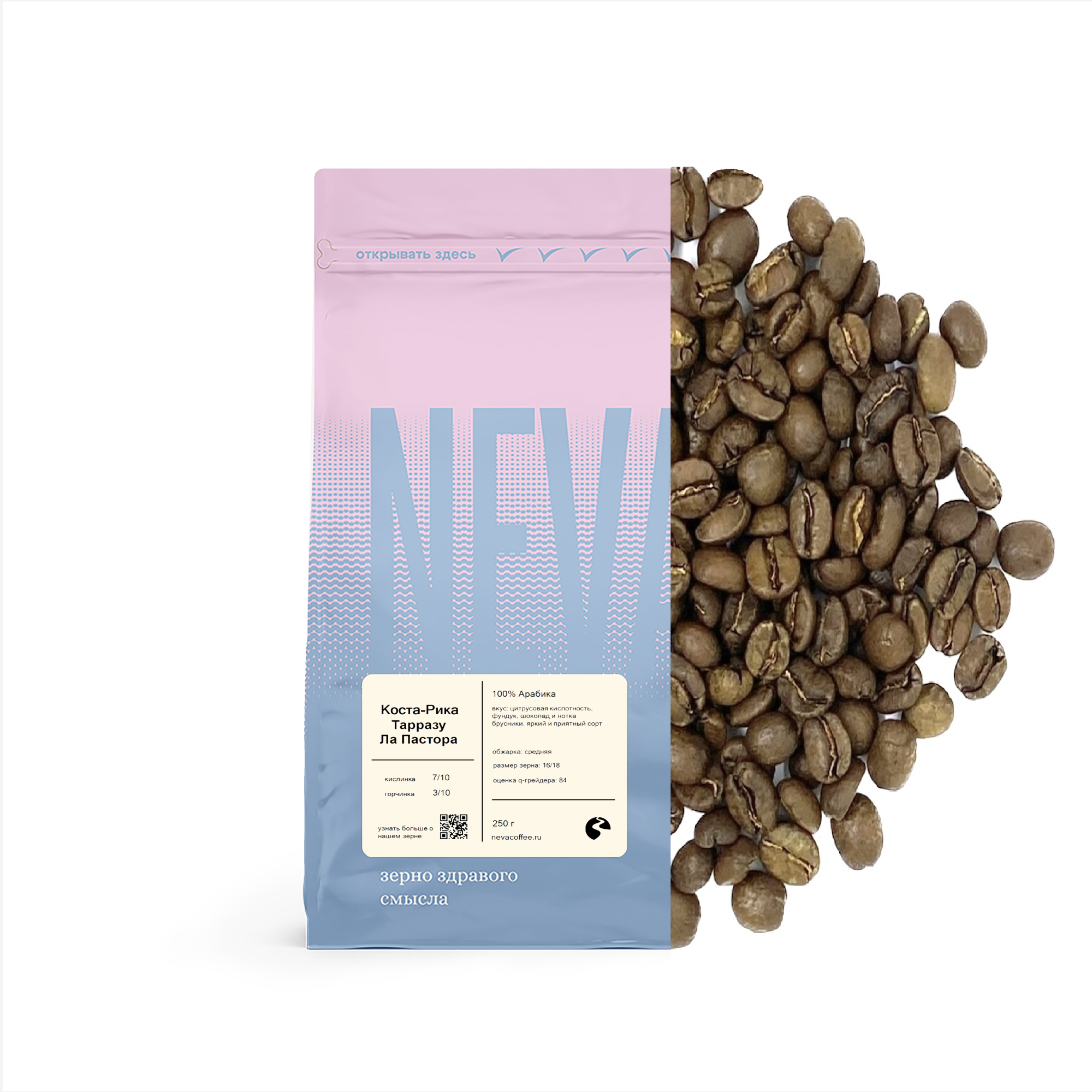 Тарразу Ла Пастора 250 гр Не молоть